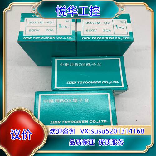 原装 SWITCH BOX AXMH111  TOGI议价