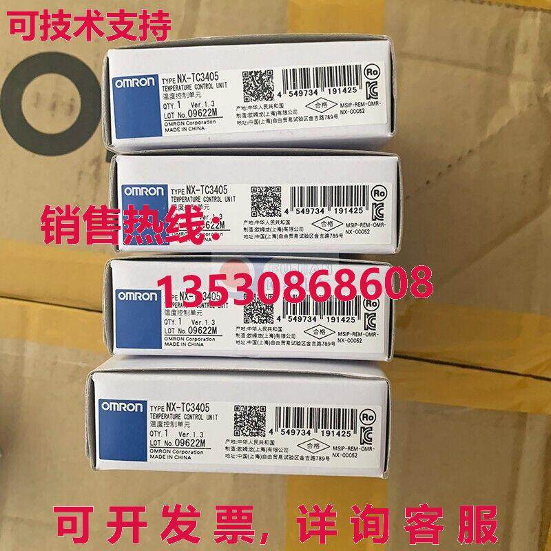 原装供应NX-TC3405温控单元NXTC3405