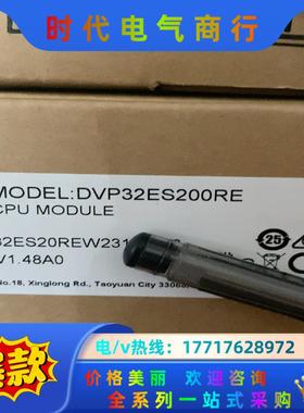 全新正品，DVP32ES200RE议价