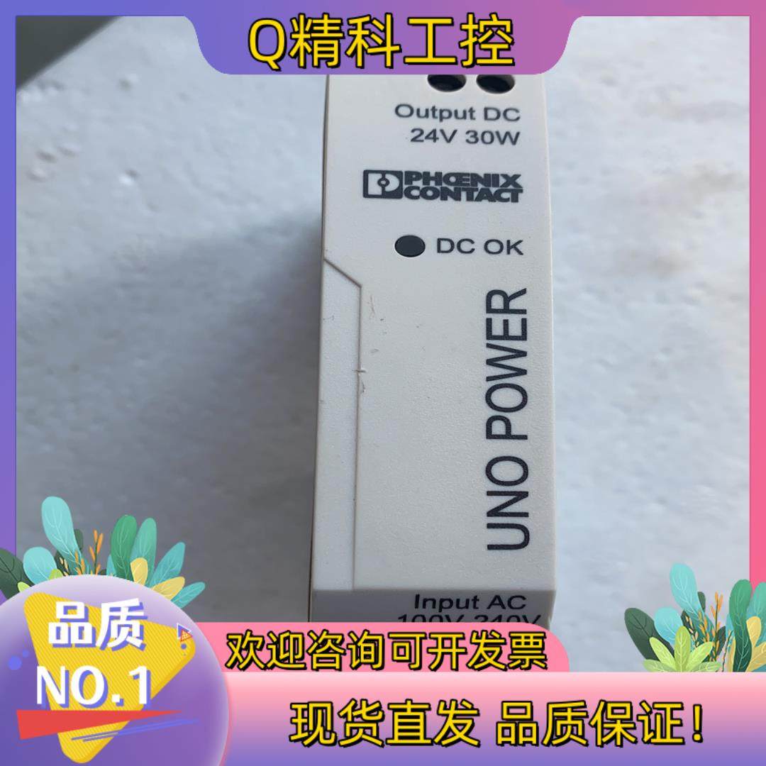 菲尼克斯电源24V   UNO-PS/1AC/24DC/30