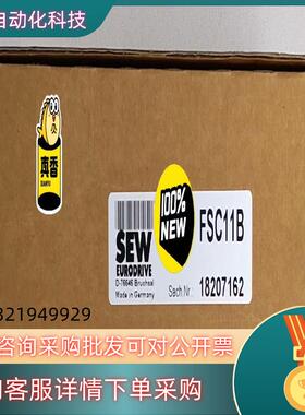 现货SEW FSC11B 赛威变频器通讯模块 1820762