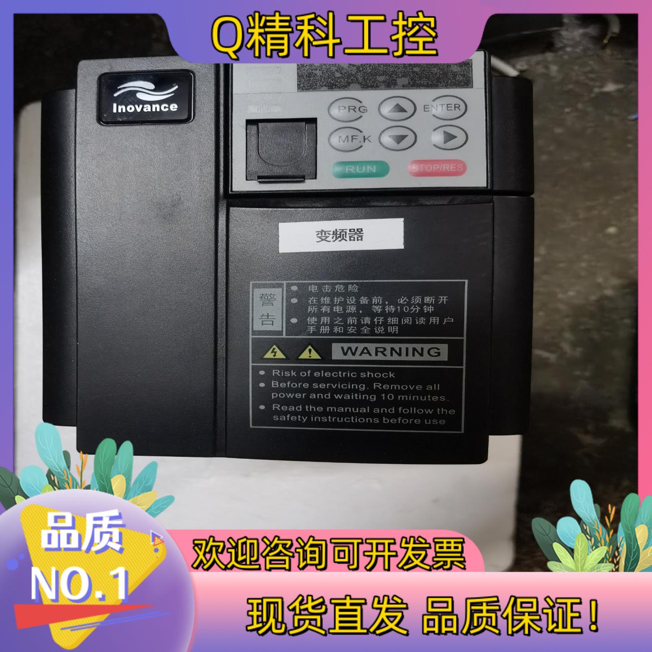 现货原装汇川变频器 MD310T2.2B三相380V 成色充新