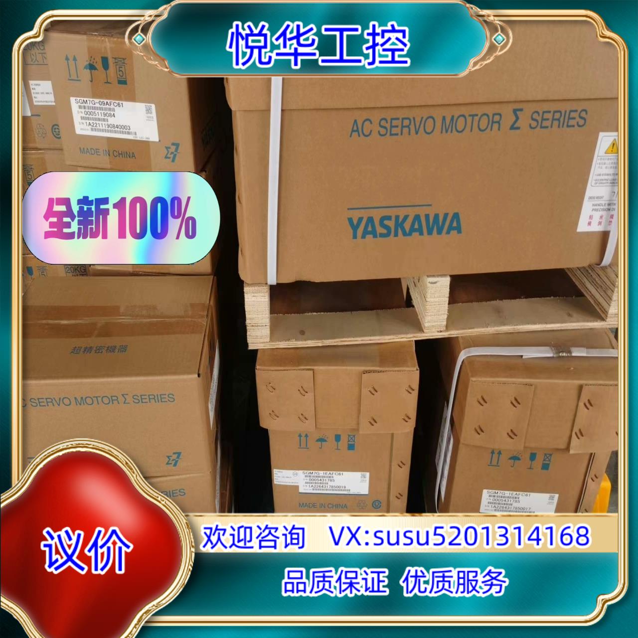 SGM7G-75AFC61+SGD7S-550A00B202议价