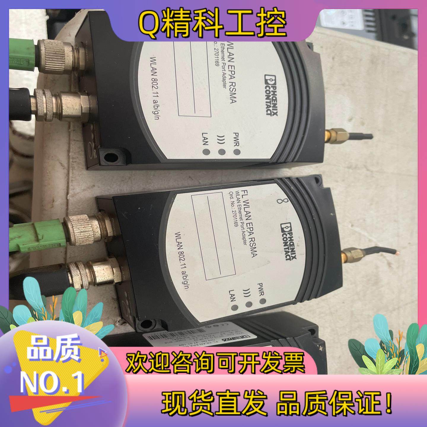 现货菲尼克斯无线模块   FL WLAN EPA RSMA -