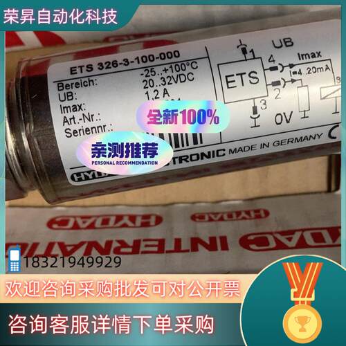 现货贺德克ETS 326-3-100-000全新原装的