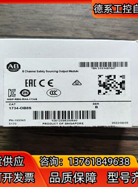 全新原装 AB罗克韦尔 1734-OB8S 安全输出模