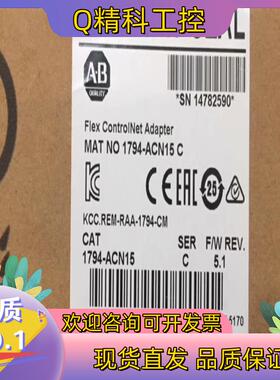 现货1794-ACN15 全新原装