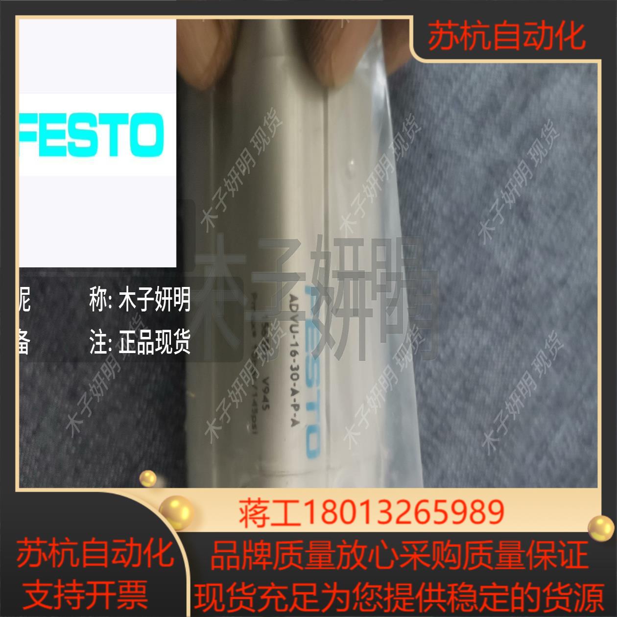 原装费斯托FESTO气缸ADVU-16-30-A-P-A