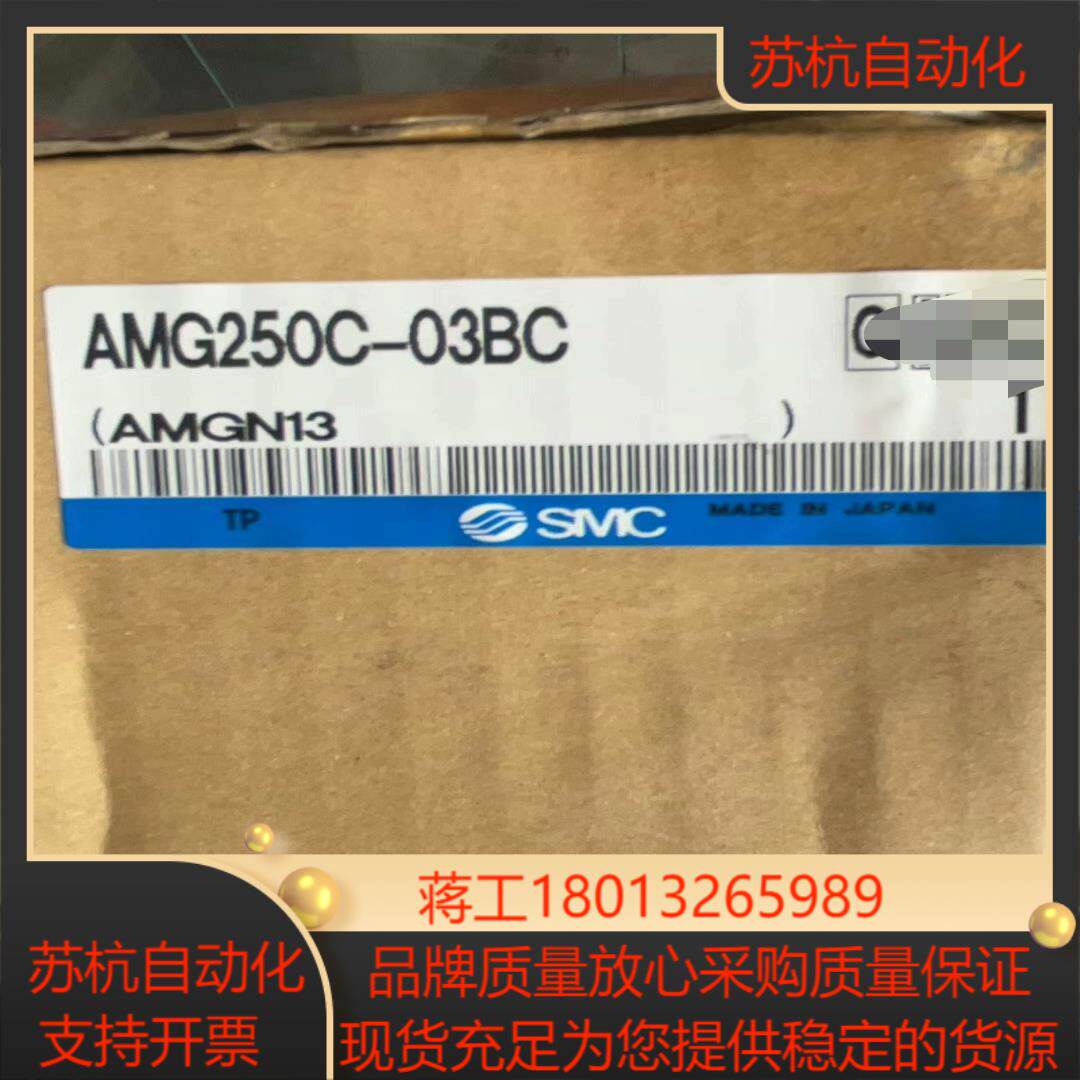 SMC  正品 AMG250C-03BC  有4个