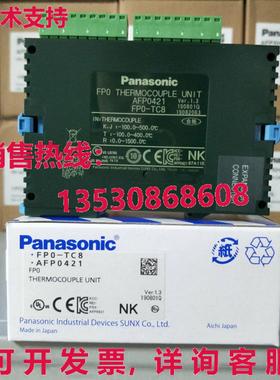 供应原装FP0-TC8 AFP0421热电偶单元