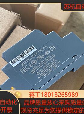 台湾明纬DDR-15G-15 明纬导轨电源15W15Ｖ1A
