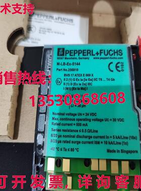 供应原装倍加福 M-LB-Ex-5144