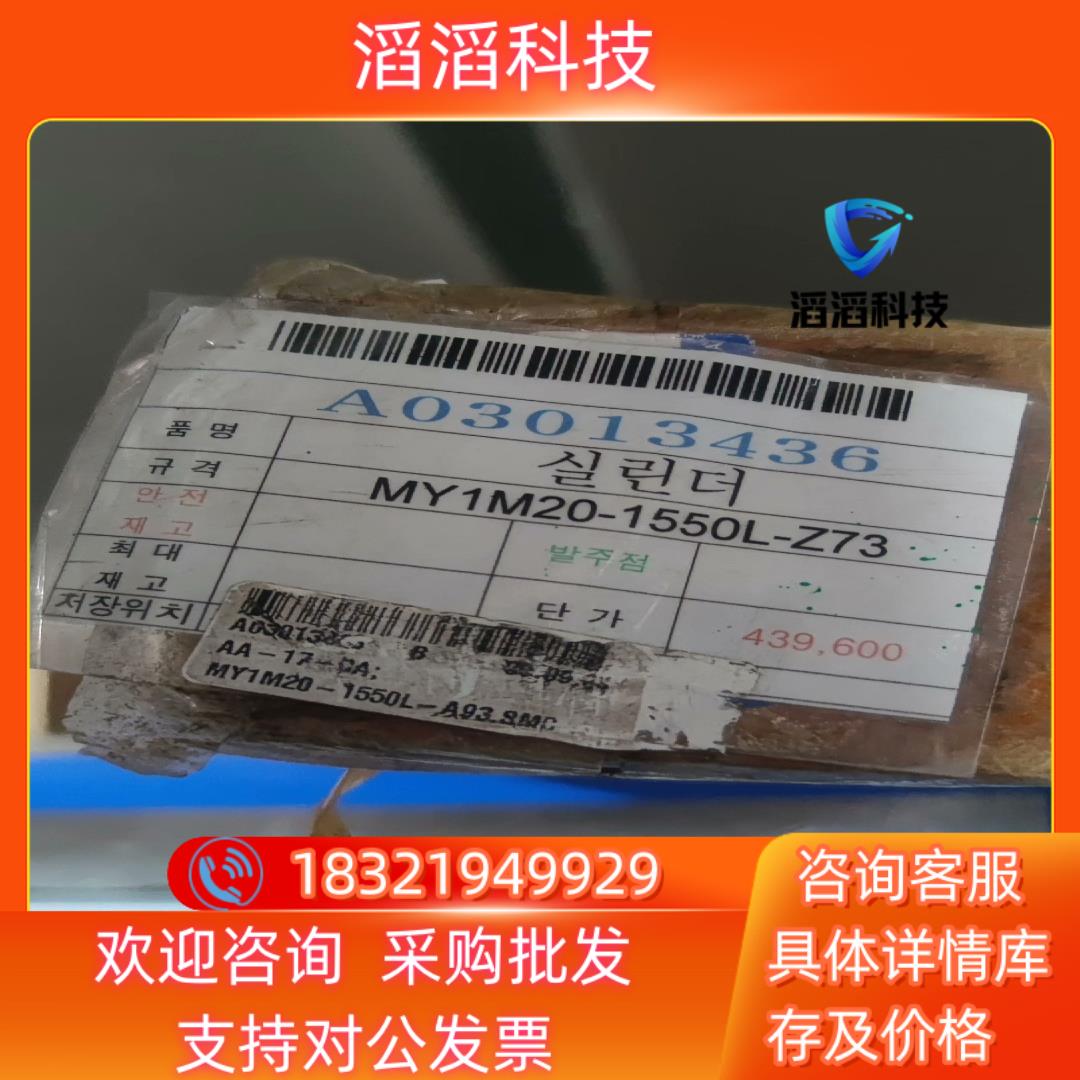现货原装SMC无杆气缸MY1M20-1550L-Z73 全新