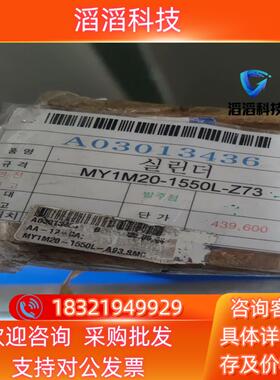 现货原装SMC无杆气缸MY1M20-1550L-Z73 全新