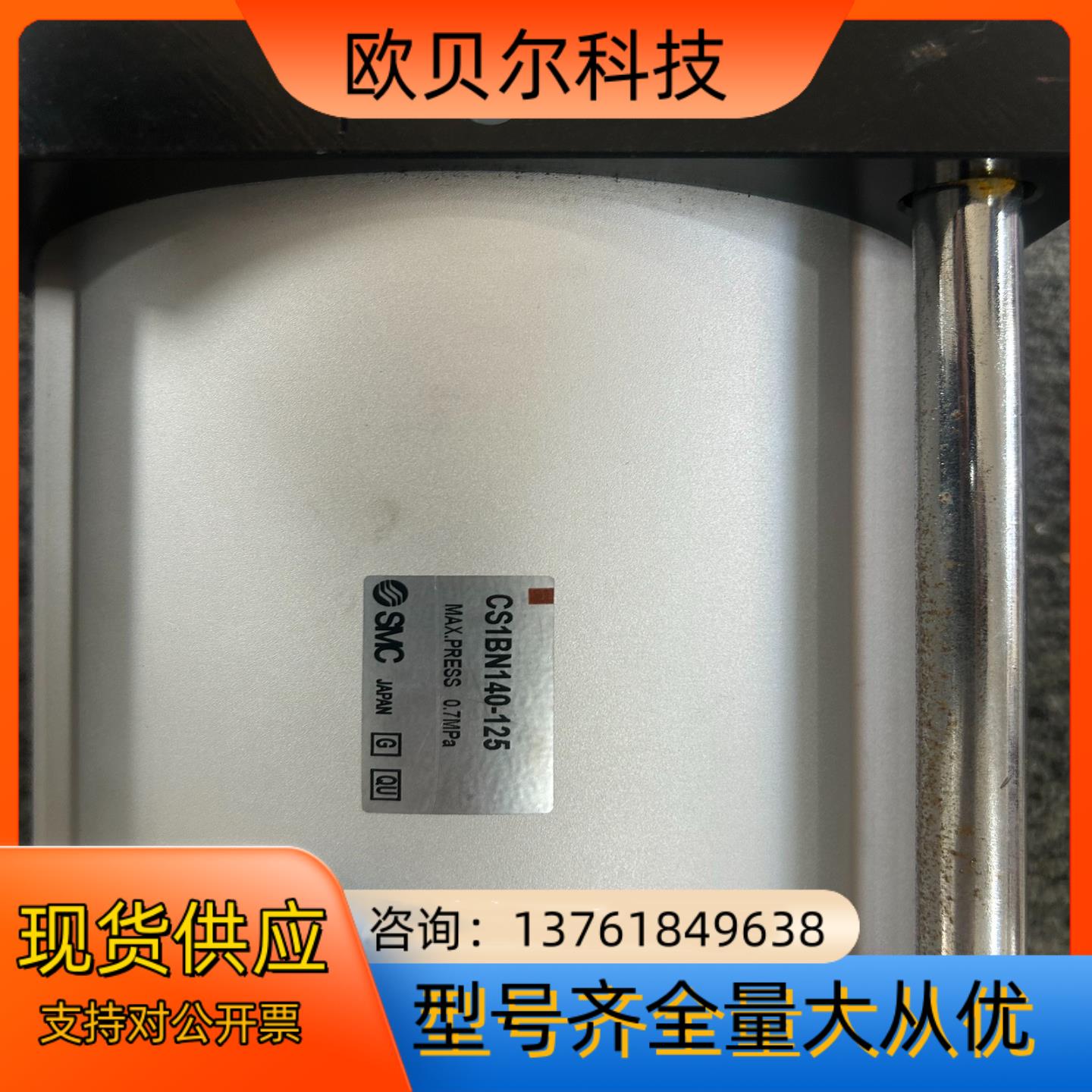 SMC CS1BN140-125气缸 原装正品未使用