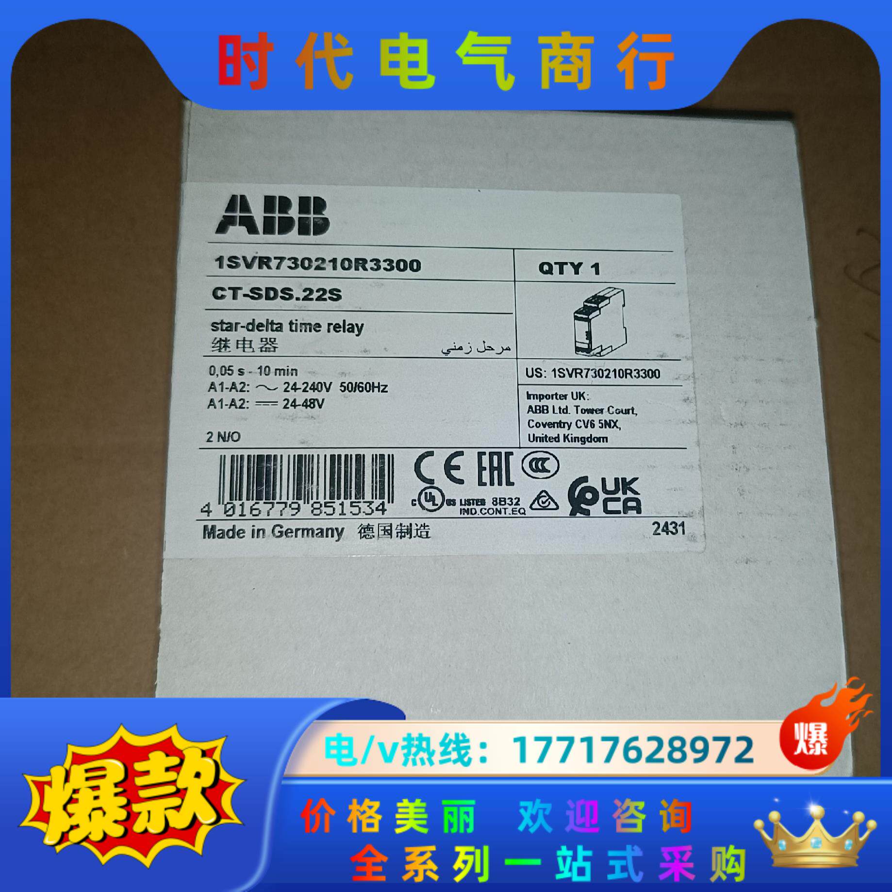 ABB星三角转换时间继电器 CT-SDS.22S,2n/o,