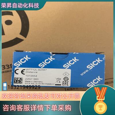 SICK/西克光电传感器 WTT12L-B2567货号10