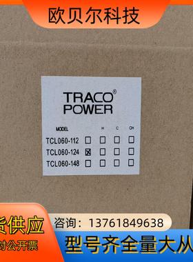 TRACO POWER TCL060-124，正品全新原装进