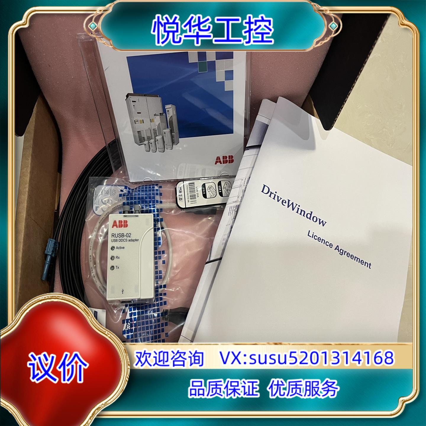ABB变频器调试工具RUSB-02 全新原装正品，，议价