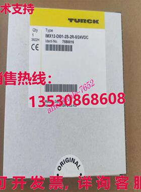 原装供应TURCK IMX12-DI01-2S-2R-0/24VDC 安全屏障