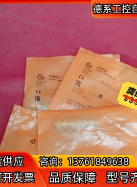 全新原装正品易福门传感器IFS250四个