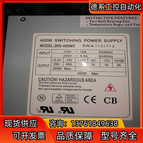 400瓦工业工控机电源。ZKS-400WX  带负12伏和-