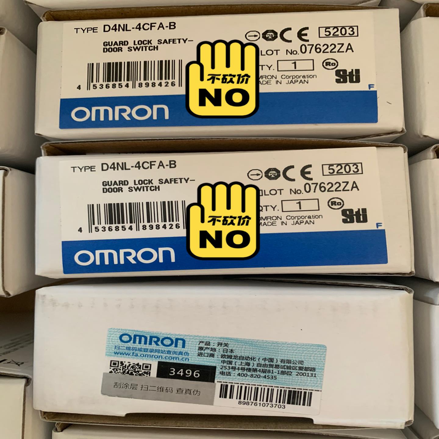 安全锁D4NL-4CFA-B(崽崽配件）