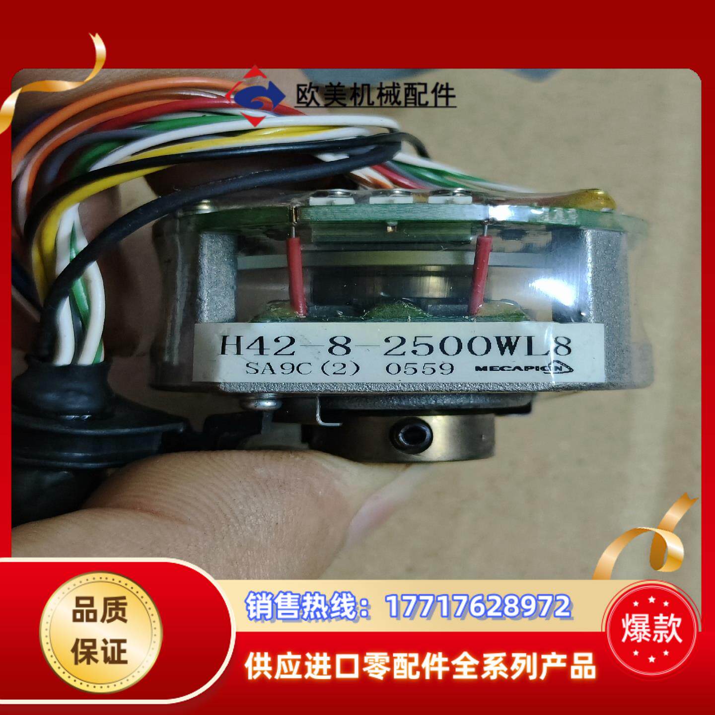 LS编码器H42-8-2500WL8 成色可以，如图所示，功议价