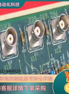 现货库卡全新模拟量模块339.089-296 出售  支