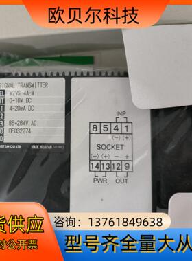 M2VS-4A-M爱模M-SYSTEM变送器