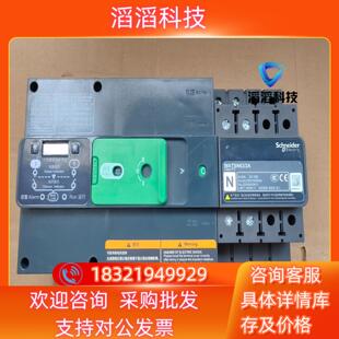 100 现货双电源自动转换开关WATSN