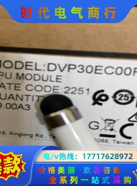 全新正品，DVP32EC00R3议价