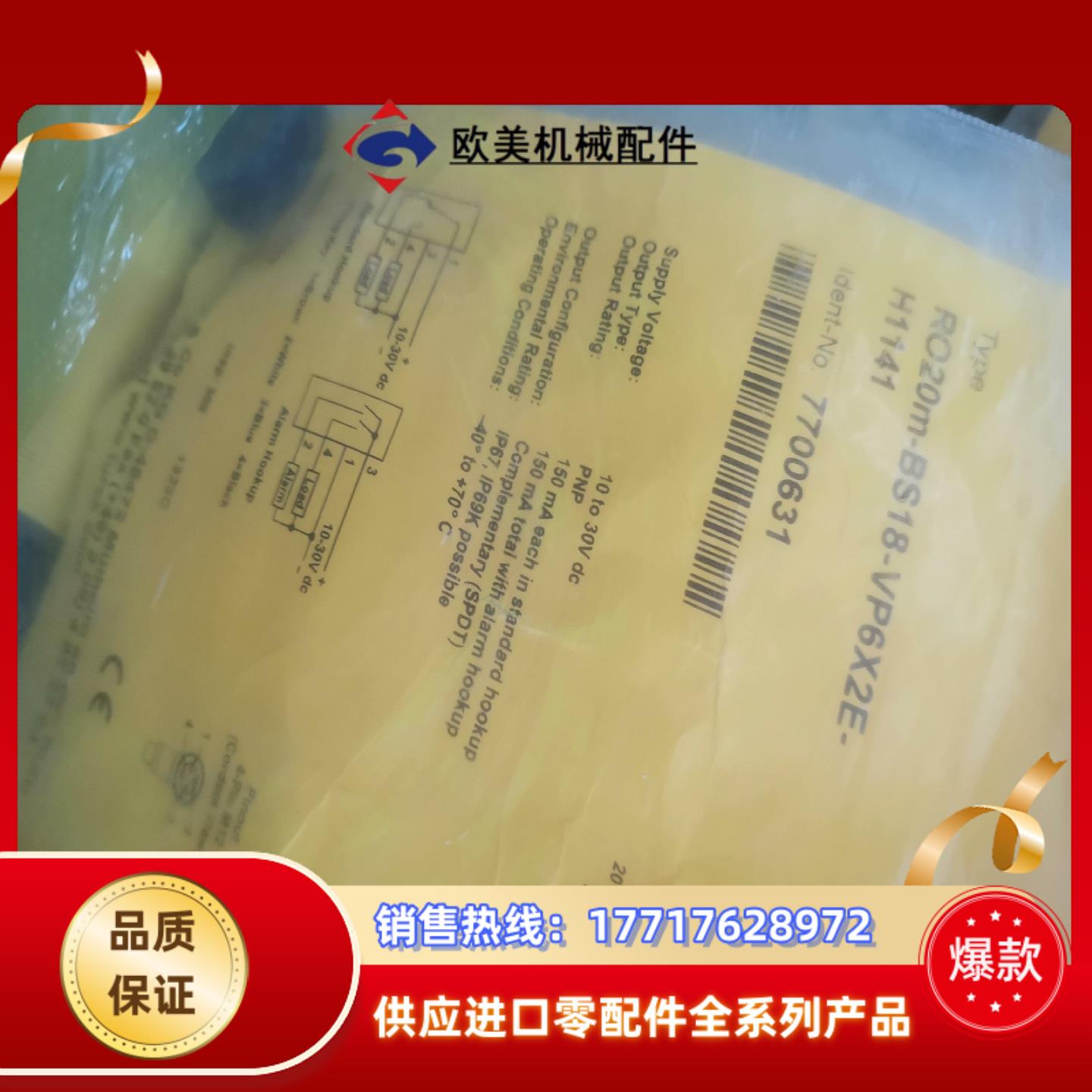 图尔克TURCK全新原装 RO20M-BS18-VP6X2E议价