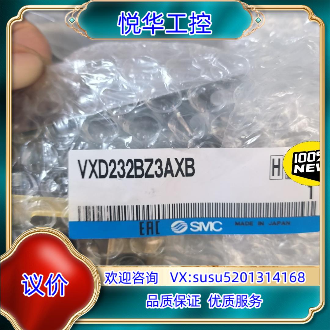 原装SMC全新原装 正品电磁阀 VXD232BZ3AXB议价