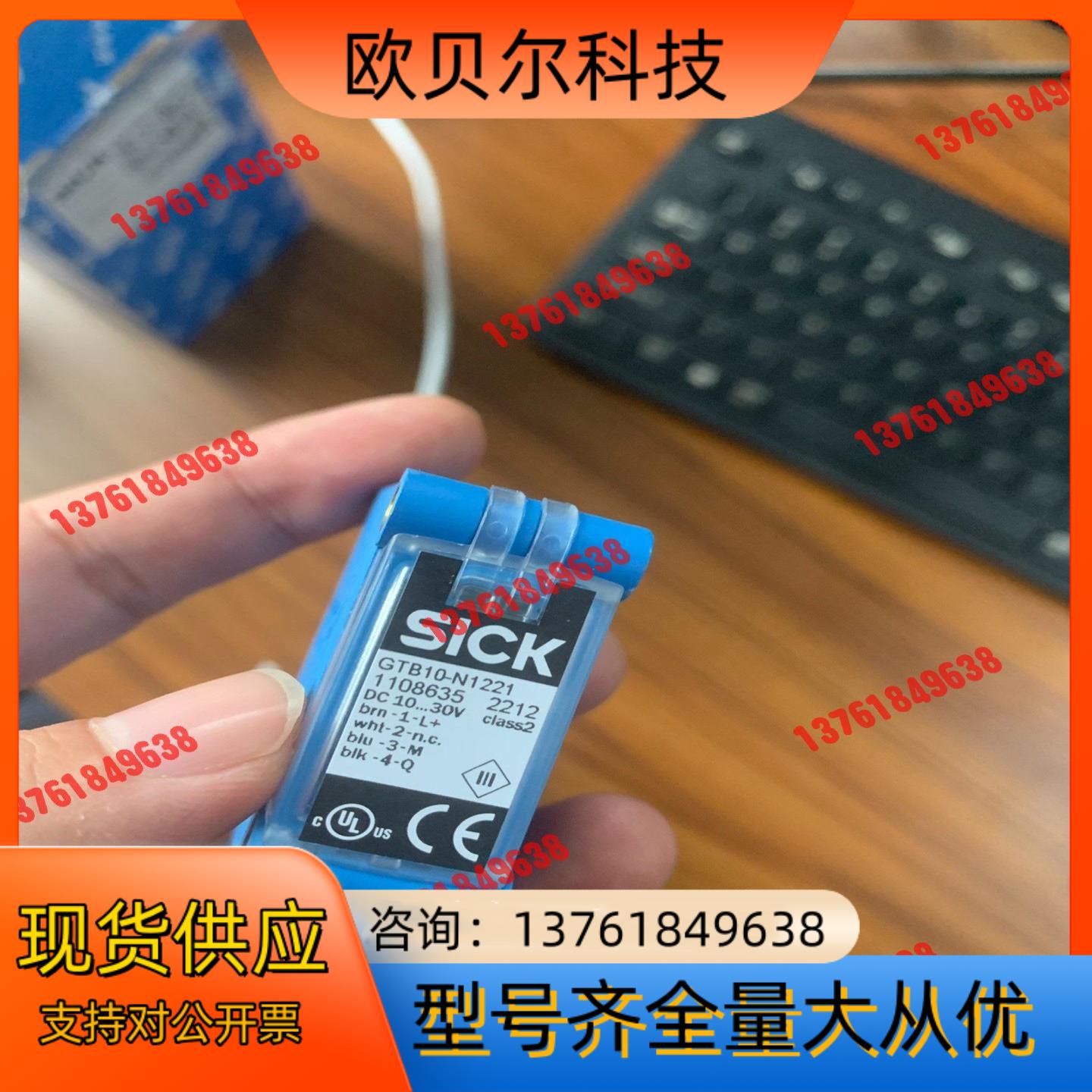 SICK 西克GTB10-N1221