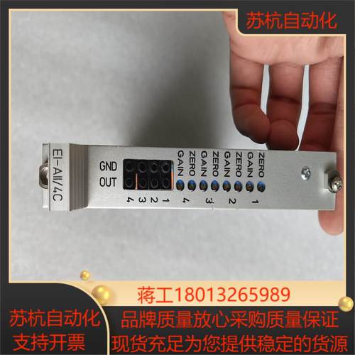 德国SMS DEMAG转换模块 EI-AII4C   EI
