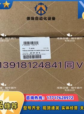 2907379  TRIO2-DIODE12-24DC2议价