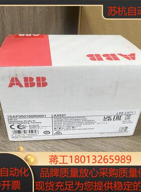 原装AX521.   1SAP250100R0001议价
