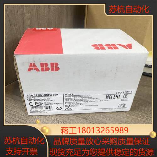 原装AX521.   1SAP250100R0001议价