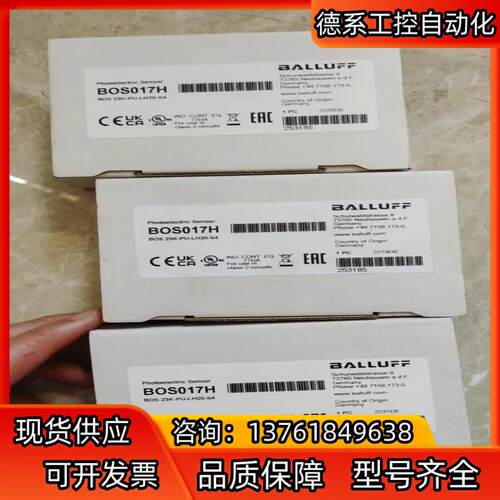 全新原装巴鲁夫BOS017H