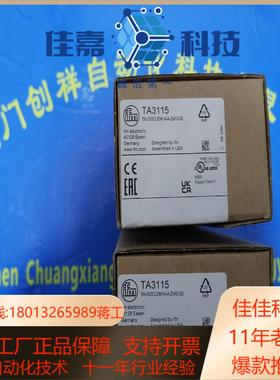 Tner A31 佰多恩 安全继电器 佰多恩全新现货