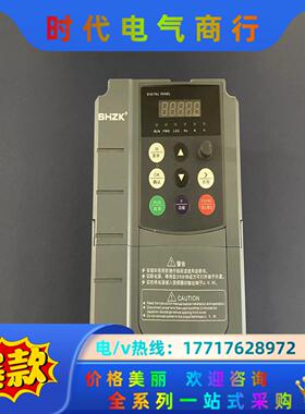 SHZK  ZK880N   380V  0.75KW  变议价