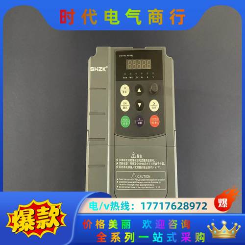 SHZK  ZK880N   380V  0.75KW  变议价
