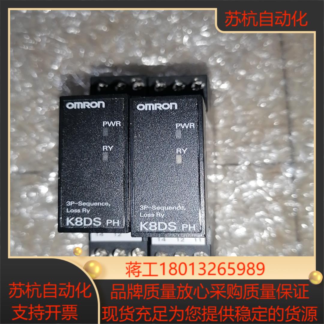 相序继电器 K8DS-PH1  共2只，55
