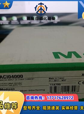 140ACI04000  昆腾系列PLC模块，全新原装议价