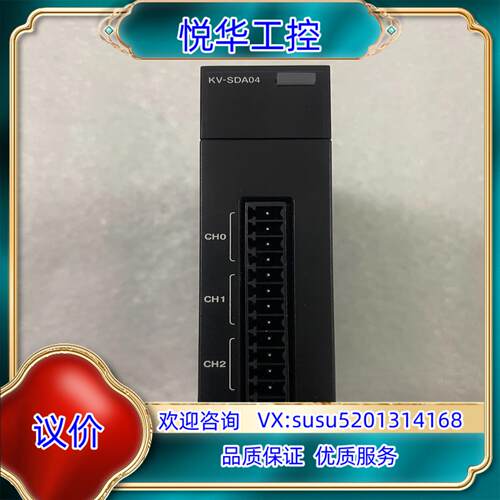 基恩士PLC模块型号KV-SDA04原装成色如图议价