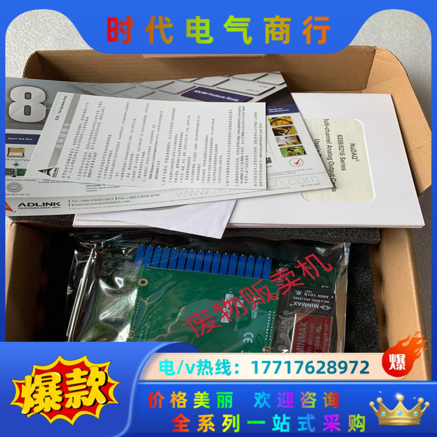 全新原装 凌华 ADLINK PCI-6208A(G)  数议价