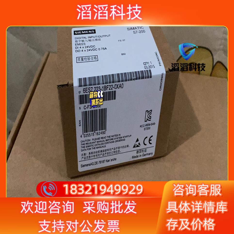 现货6ES7 223-1BF22-0XA0