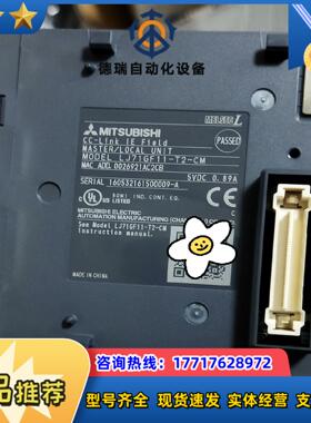 全新原装正品，模块LJ71GF11-T2-CM议价