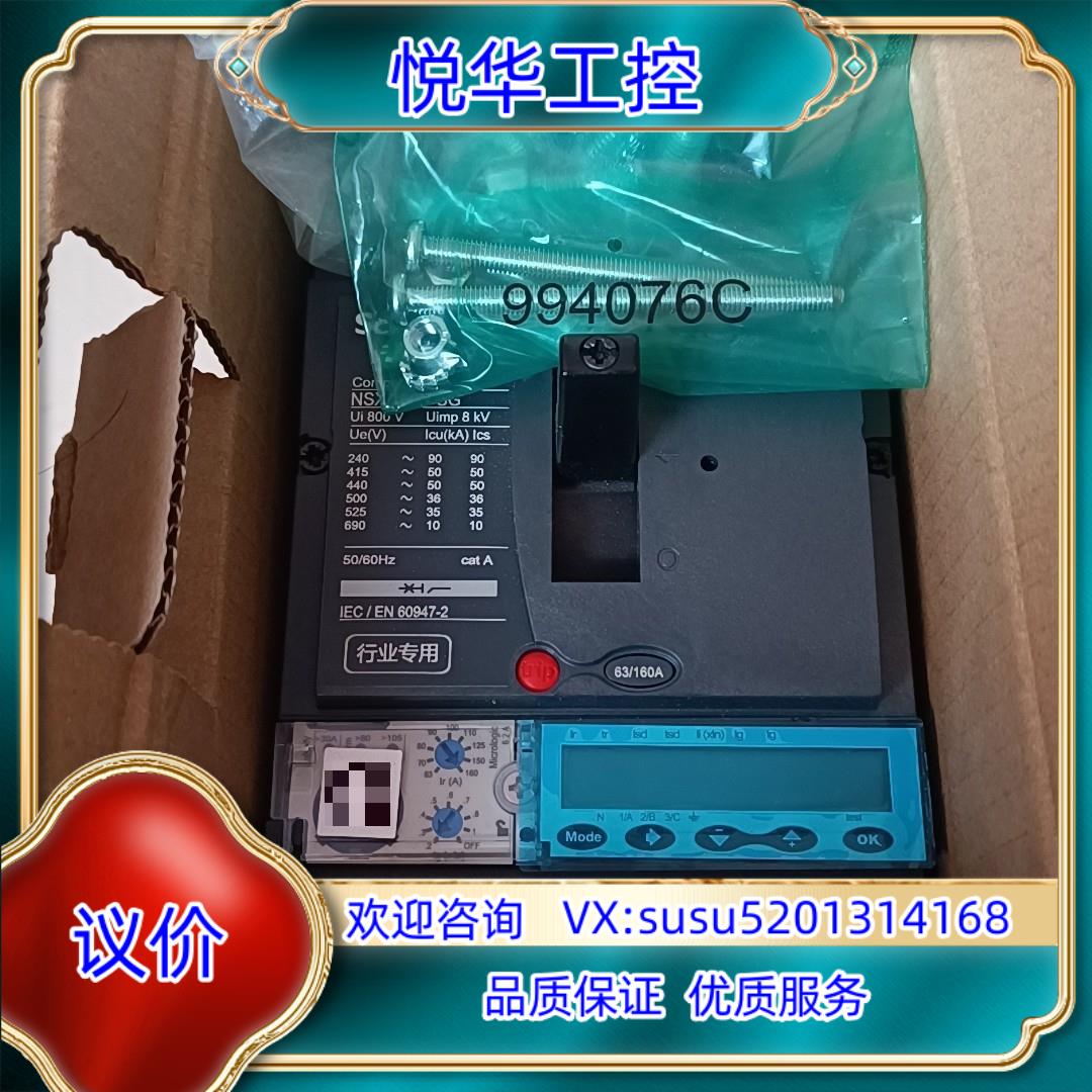 塑壳断路器3P160A脱扣器62A全新正品原装议价